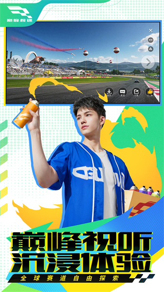 巔峰極速騰訊版 v0.16.0 安卓版 2