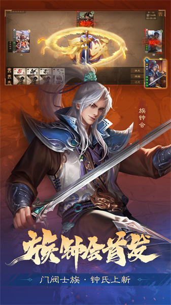 三國殺ol互通版十周年 v3.6.9 安卓最新版 0