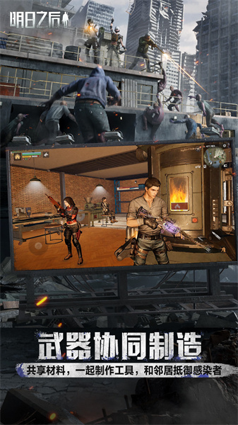 明日之后小米手機客戶端 v1.0.444 安卓版 3