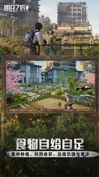 明日之后嗶哩嗶哩版本 v1.0.444 安卓bilibili版 3