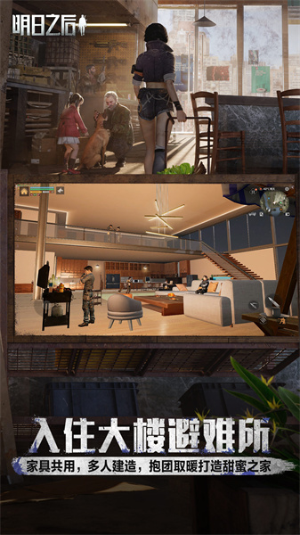 明日之后360賬號登錄版 v1.0.376 安卓版 0