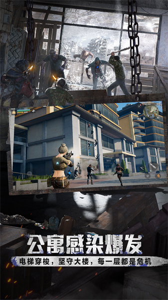 明日之后騰訊版本新服 v1.0.444 安卓版 0