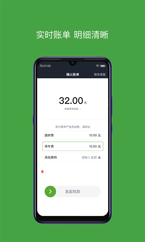 有象車主 v6.10.0.0001 安卓版 4