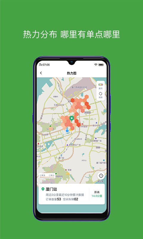 有象車主 v6.10.0.0001 安卓版 1