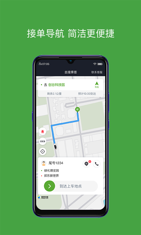 有象車主 v6.10.0.0001 安卓版 0