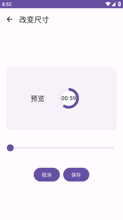 浮動計時器 v1.30.0 手機(jī)版 2
