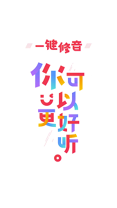 唱吧ios版 v12.10.0 iphone手機(jī)版 5