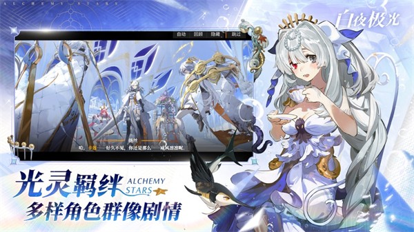 白夜極光蘋果版 v1.21.0 蘋果版 2