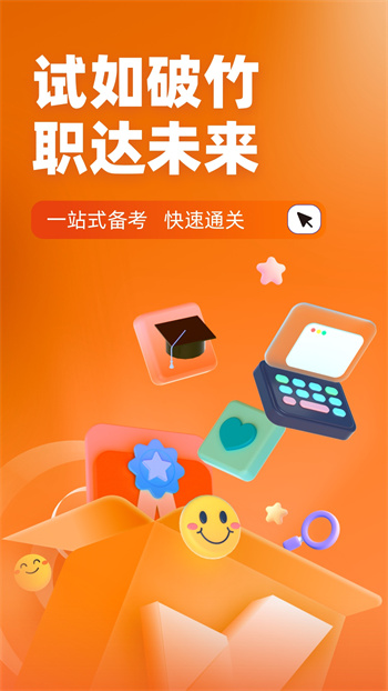 焊工考試聚題庫官方版 v1.7.7 安卓版 2