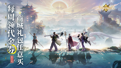 少年西游記2小米版 v6.11.0 安卓版 0