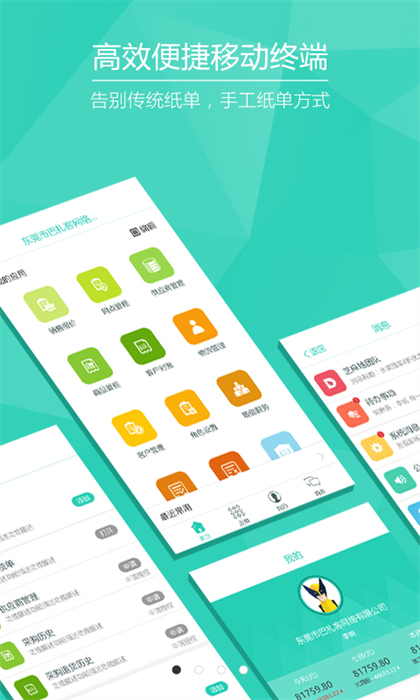 芝麻地app v6.34.2 安卓版 2
