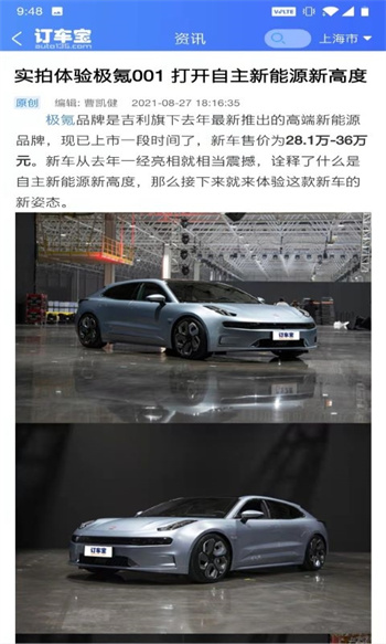 訂車寶 v2.2.1 安卓版 0