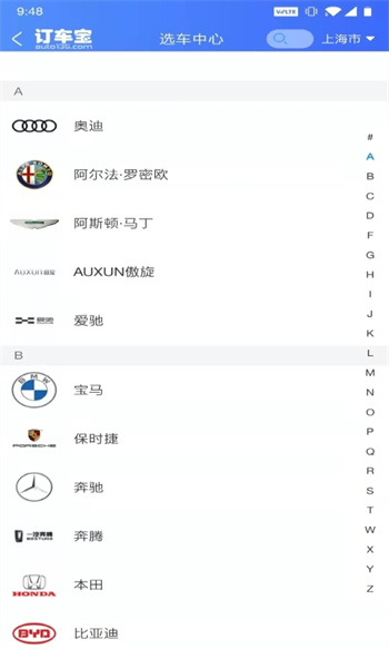 訂車寶 v2.2.1 安卓版 2