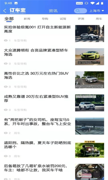 訂車寶 v2.2.1 安卓版 4