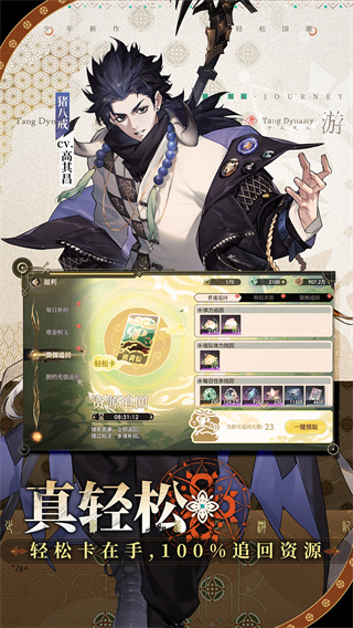 少年西游記2騰訊版 v6.11.0 安卓版 1