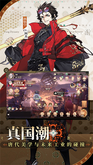 少年西游記2騰訊版 v6.11.0 安卓版 0