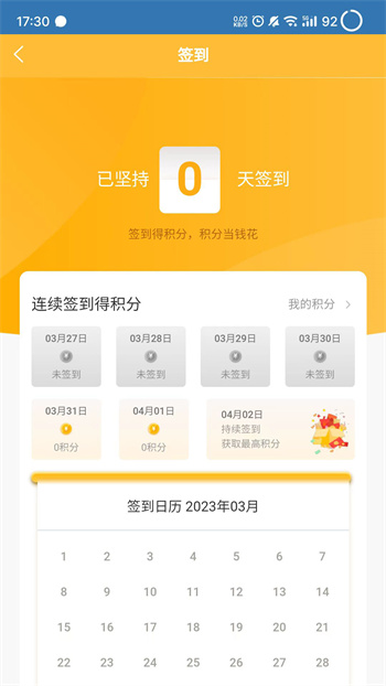 華自充電最新版 v3.7.0.1 安卓版 1