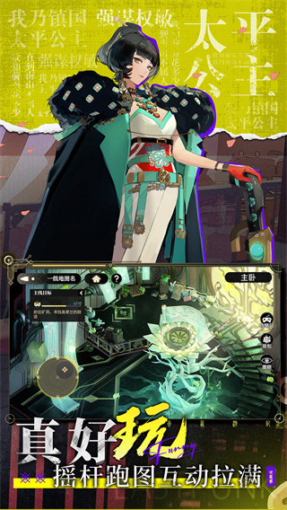 少年西游記2vivo版 v6.10.0 安卓版 2