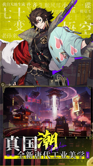 少年西游記2vivo版 v6.10.0 安卓版 3