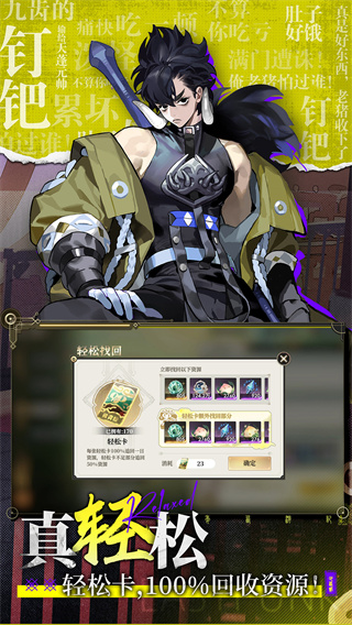 少年西游記2vivo版 v6.10.0 安卓版 1