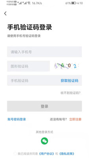 長春直聘網(wǎng) v2.8.10 官方版 0