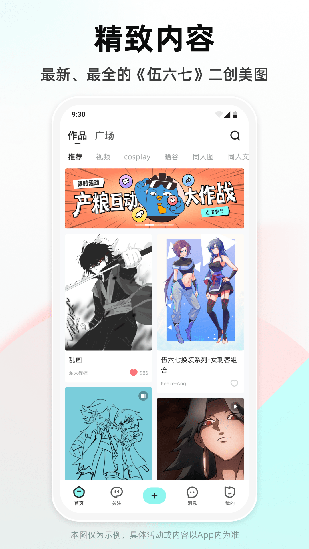 嘎哩 v2.2.0 安卓版 2