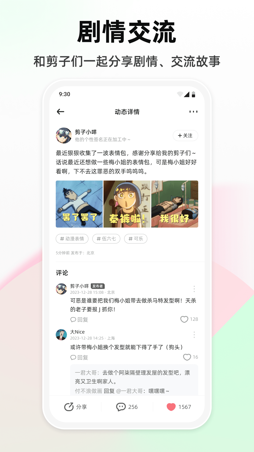 嘎哩 v2.2.0 安卓版 1