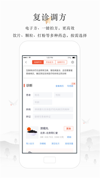 小鹿醫(yī)生版 v5.26.0 安卓版 0