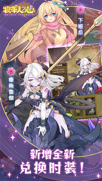 牧羊人之心國服版手游 v1.10.4 安卓版 2