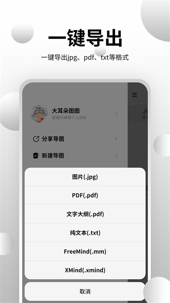 思維導(dǎo)圖大師 v3.5.4 安卓版 0