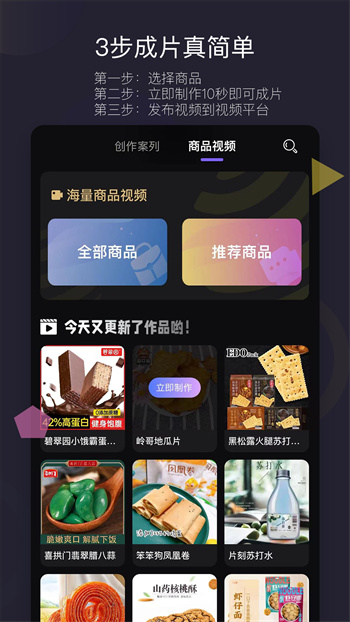 天天好物 v1.1.0 手機(jī)版 1