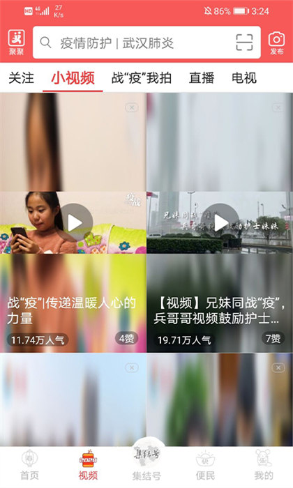 南充見app疫情每日?qǐng)?bào) v5.9.38官方安卓版 1