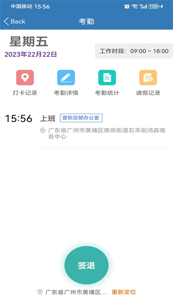 好業(yè)績app(銷售管理) V2.1.12 安卓版 2