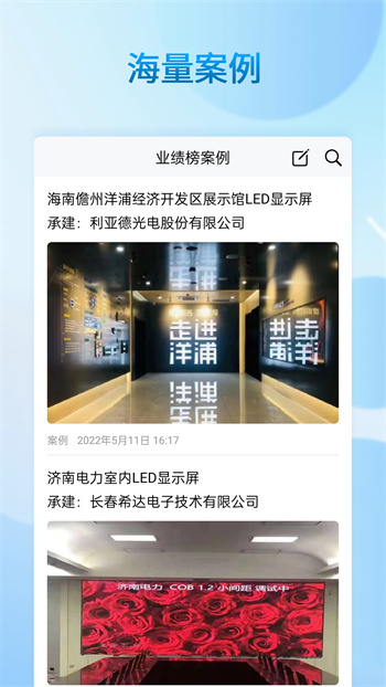 業(yè)績榜 v3.0.7 安卓版 1