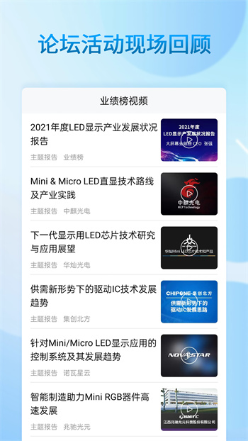 業(yè)績榜 v3.0.7 安卓版 2
