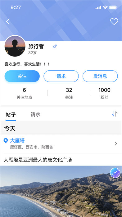 隨跡app v1.3.19 安卓版 0