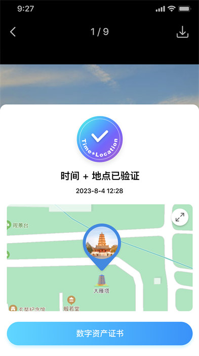 隨跡app v1.3.19 安卓版 2