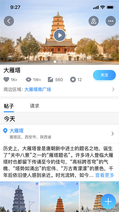 隨跡app v1.3.19 安卓版 1