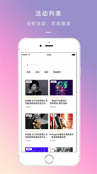 到夢(mèng)空間ios版(創(chuàng)業(yè)平臺(tái)) v4.7.0 iPhone版 2