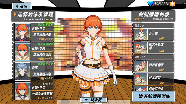 我的健身教練2最新版 v2.2 安卓版 1