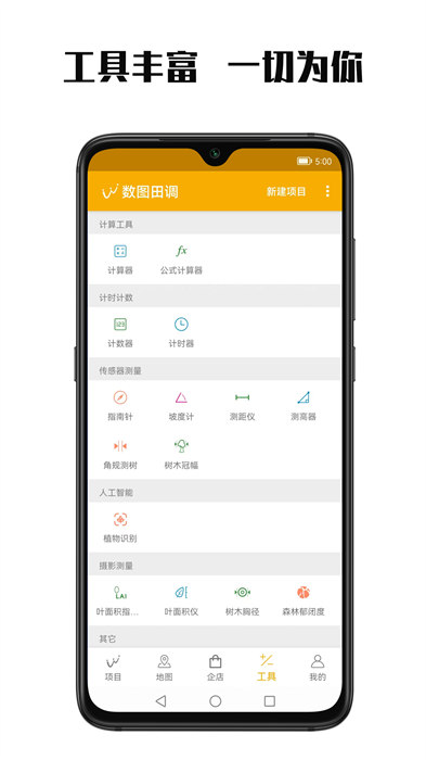 數(shù)圖安卓版 v3.2.10 安卓版 0