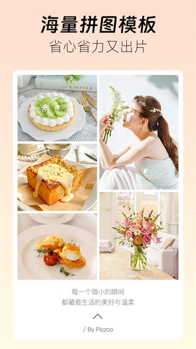 piczoo蘋果手機版 v4.6.14 官方版 3