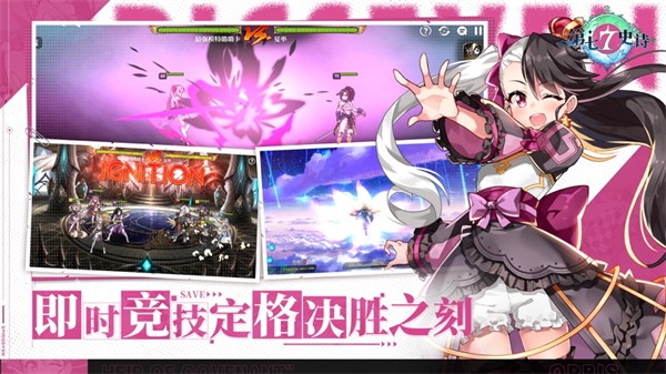 第七史詩蘋果版 v1.0.155 蘋果版 3