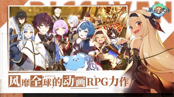 第七史詩蘋果版 v1.0.155 蘋果版 0