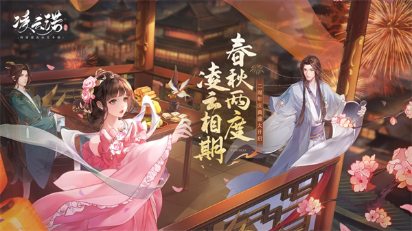 凌云諾手游蘋(píng)果版 v1.4.0 官方版 5