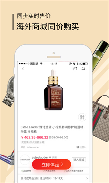 海狐海淘軟件 v6.0 安卓版 1