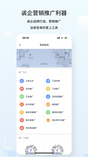 云智裝企業(yè)版最新版 v2.0.1 安卓版 3