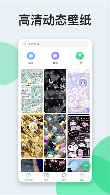 嗨壁紙app最新版 v5.7.3.0 安卓版 2