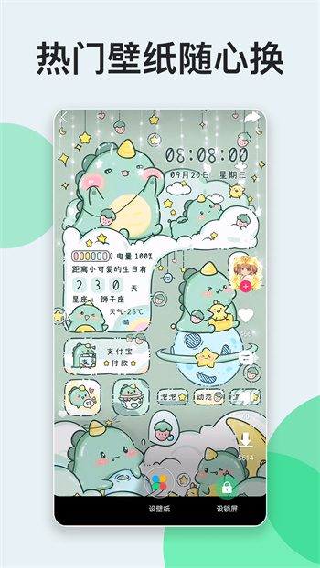 嗨壁紙app最新版 v5.7.3.0 安卓版 1