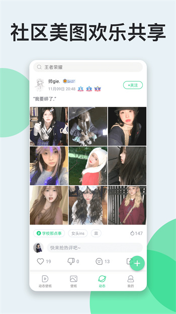 嗨壁紙app最新版 v5.7.3.0 安卓版 0